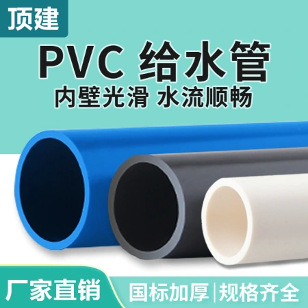 Top-built pvc water supply pipe, water supply pipe material adhesive, water supply pipe 202532, water pipe, 4 points, 6 points, white, gray, blue Top-built pvc water supply pipe, water supply pipe material adhesive, water supply pipe 202532, water pipe, 4 points, 6 points, white, gray, blue